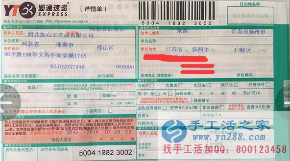 江蘇揚(yáng)州朱先生給家人找手工活賺錢就選手工活之家網(wǎng)！
