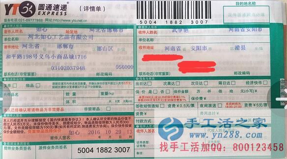  河南安陽武女士業(yè)余做手工活“把零散時間換成錢”！