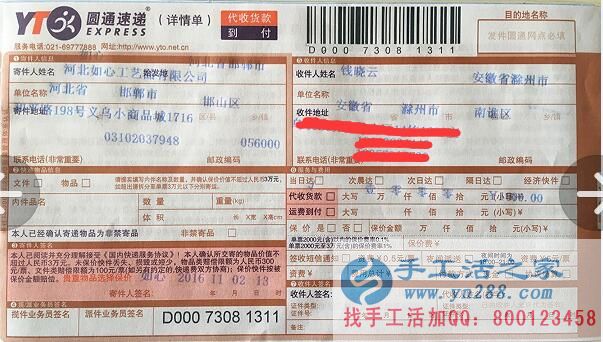 安徽錢女士想找個計件結(jié)算工資的手工活項目哪里有？