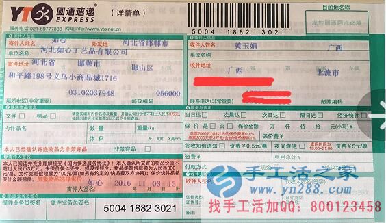 廣西北流市黃女士想在家做手工活又怕被騙不知如何辨別真假？