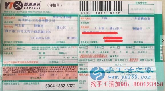 做自己喜愛的事業(yè)！廣東佛山王女士做手工活串珠繡實(shí)現(xiàn)理想