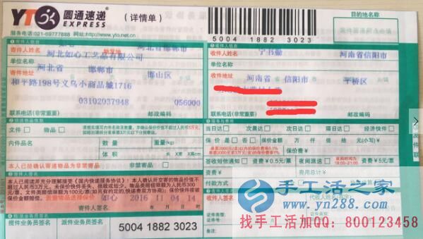 河南信陽寧先生想幫家人找個時間自由的手工活兼職哪里有？