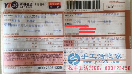 2016年做什么最賺錢？遼寧丹東市宋先生選擇手工活之家網(wǎng)