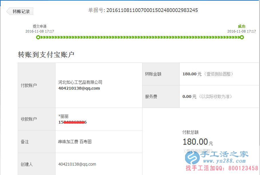時(shí)間短賺錢快，內(nèi)蒙古赤峰岳女士做手工活又收到180元