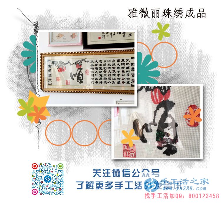 甘肅幼教老師何女士工作之余兼職做手工活收到加工費(fèi)165元 甘肅幼教老師何女士工作之余兼職做手工活收到加工費(fèi)165元