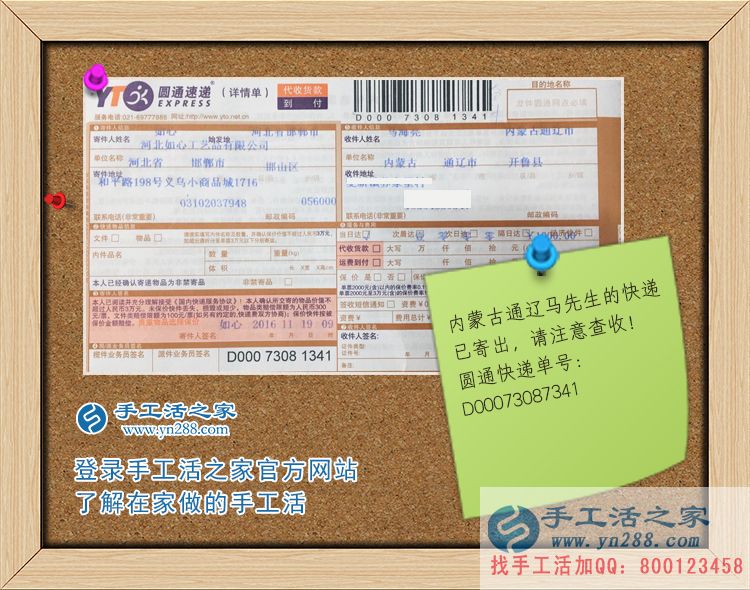 用我們的誠信換來您的致富與成功！手工活之家網(wǎng)外發(fā)加工好項(xiàng)目