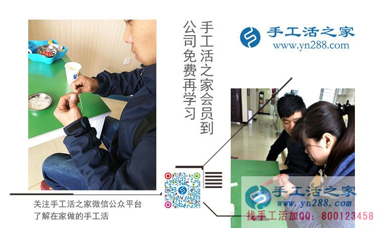 用我們的誠信換來您的致富與成功！手工活之家網(wǎng)外發(fā)加工好項(xiàng)目