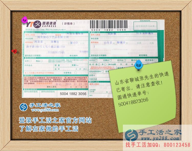 十年艱辛十年誠(chéng)信，只為鋪就老百姓可以在家掙錢的致富路