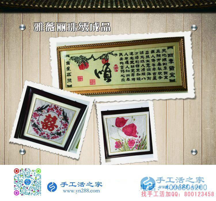 陜西興平市趙女士做手工活收到加工費(fèi)180元，業(yè)余兼職賺錢好選擇
