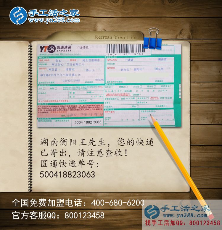 湖南衡陽王先生想找發(fā)家致富好項(xiàng)目選擇手工活之家網(wǎng)