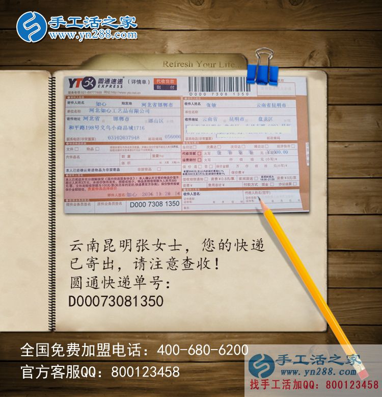 云南昆明張女士想找個(gè)正規(guī)有保障的手工活做哪里有？