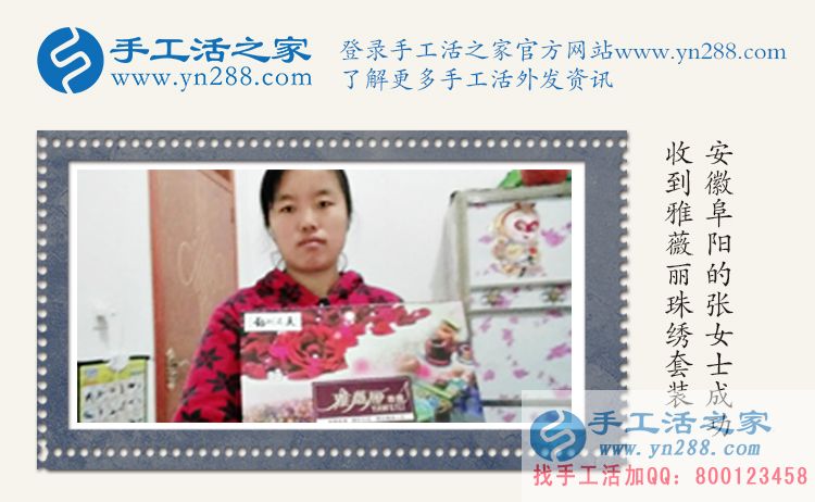 農(nóng)村婦女賺錢記:手工活之家外發(fā)加工給女性一個在家賺錢的平臺！
