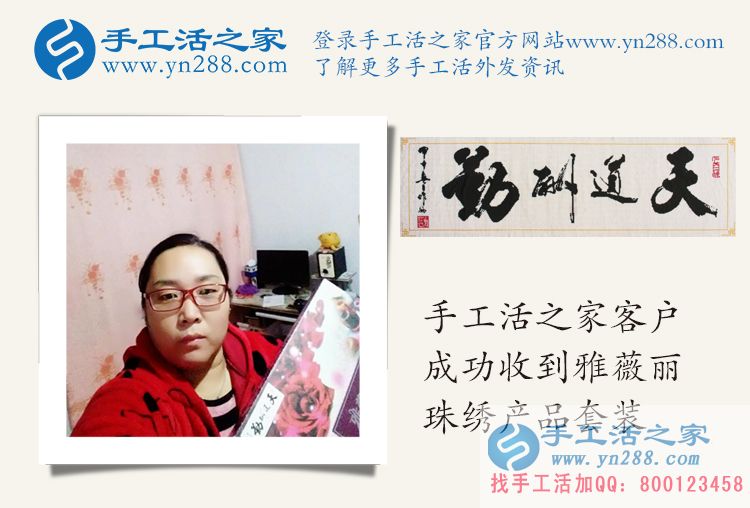 農(nóng)村婦女賺錢記:手工活之家外發(fā)加工給女性一個在家賺錢的平臺！
