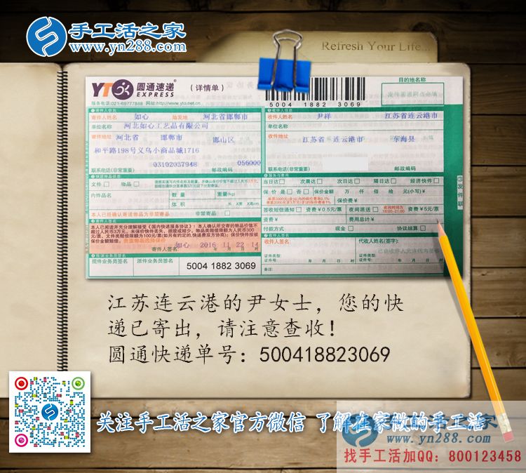  哪有代加工手工活外發(fā)？江蘇連云港尹女士想組織人做手工活