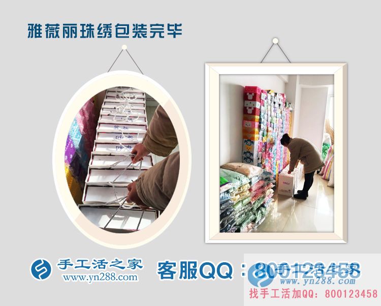 哪有代加工手工活外發(fā)？江蘇連云港尹女士想組織人做手工活