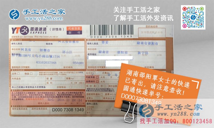 湖南邵陽覃女士想找個(gè)不影響工作又可業(yè)余賺錢的兼職手工活 湖南邵陽覃女士想找個(gè)不影響工作又可業(yè)余賺錢的兼職手工活