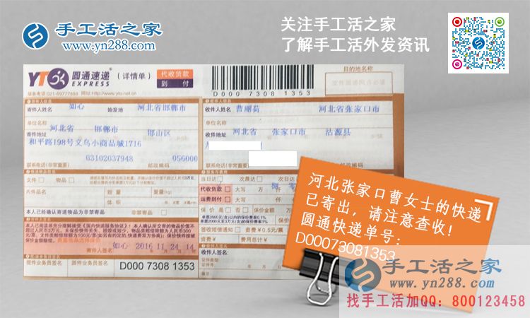 哪里有代加工手工活外發(fā)？河北張家口曹女士想做手工活