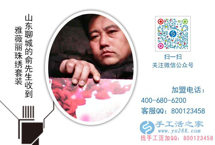 農村創(chuàng)業(yè)選什么？山東聊城俞先生找到低門檻高收入的手工活項目