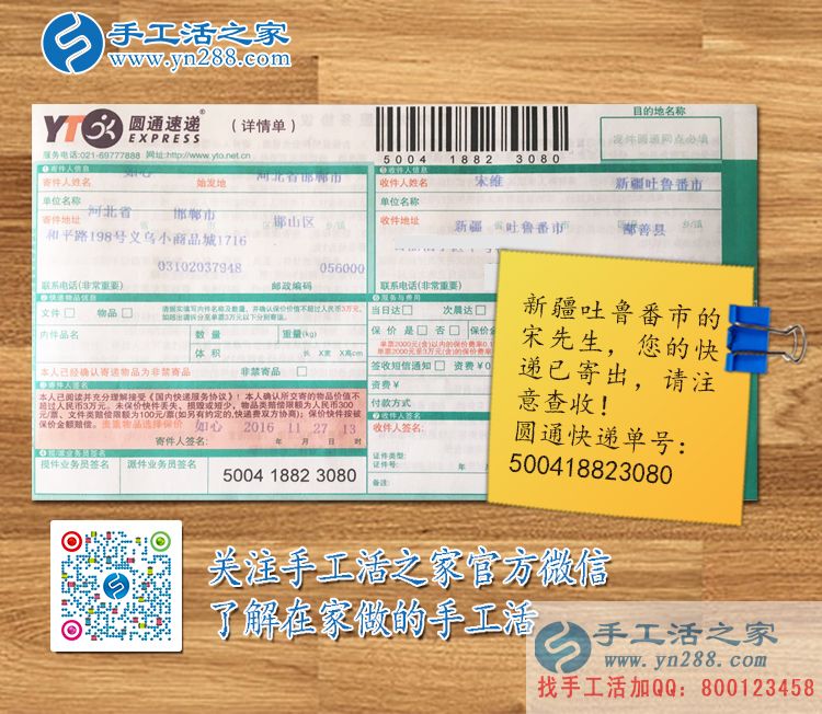 一次選擇，改變一生，手工活之家外發(fā)加工帶您走向成功路！