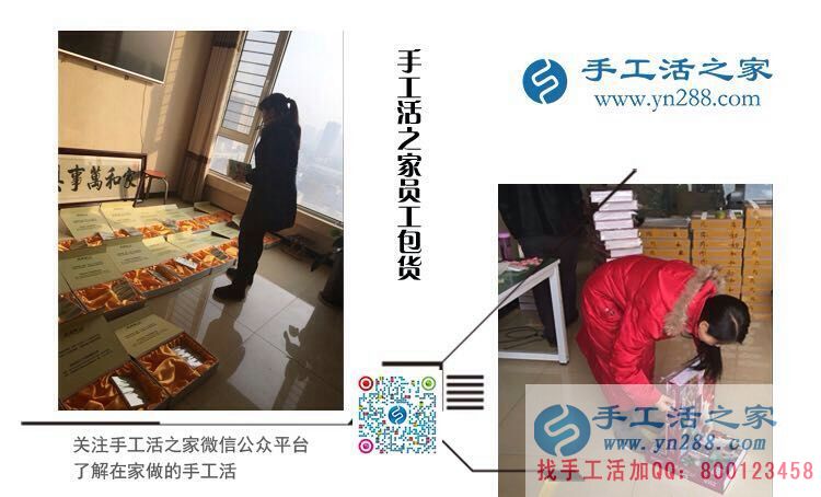 11月20日，手工活之家發(fā)貨現(xiàn)場(chǎng)采風(fēng)剪輯，什么手工活可以在家做，看每天這里的發(fā)貨量就知道誰(shuí)是正規(guī)的手工活外發(fā)(圖3)