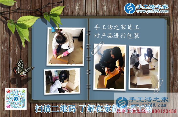 11月20日，手工活之家發(fā)貨現(xiàn)場(chǎng)采風(fēng)剪輯，什么手工活可以在家做，看每天這里的發(fā)貨量就知道誰(shuí)是正規(guī)的手工活外發(fā)(圖4)