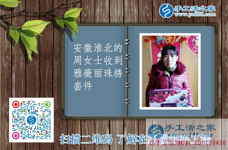 在家串珠做手工活能賺錢嗎？安徽淮北周女士用事實證明一切！