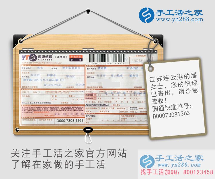  江蘇連云港潘女士通過做手工活改善生活讓自己更漂亮自信！