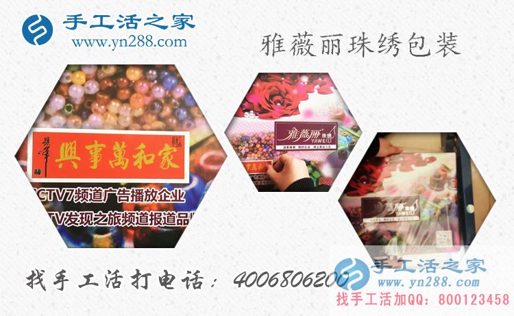 山東聊城布先生選擇手工活之家創(chuàng)業(yè)讓家人過上好日子！
