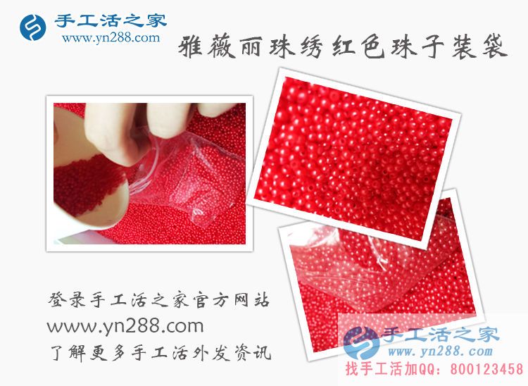 手工活帶回家做，山東龍口市孟先生找到手工活之家
