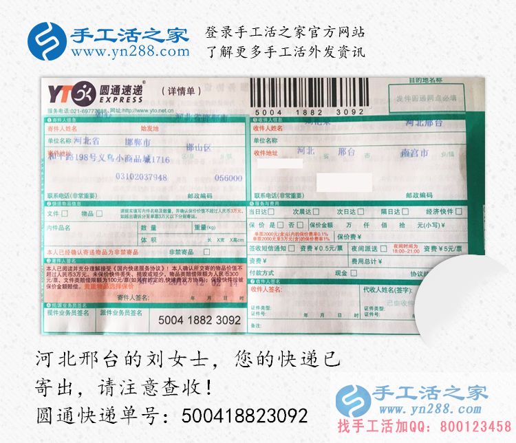 河北邢臺(tái)附近哪有什么無(wú)押金的手工活可以拿回家做？
