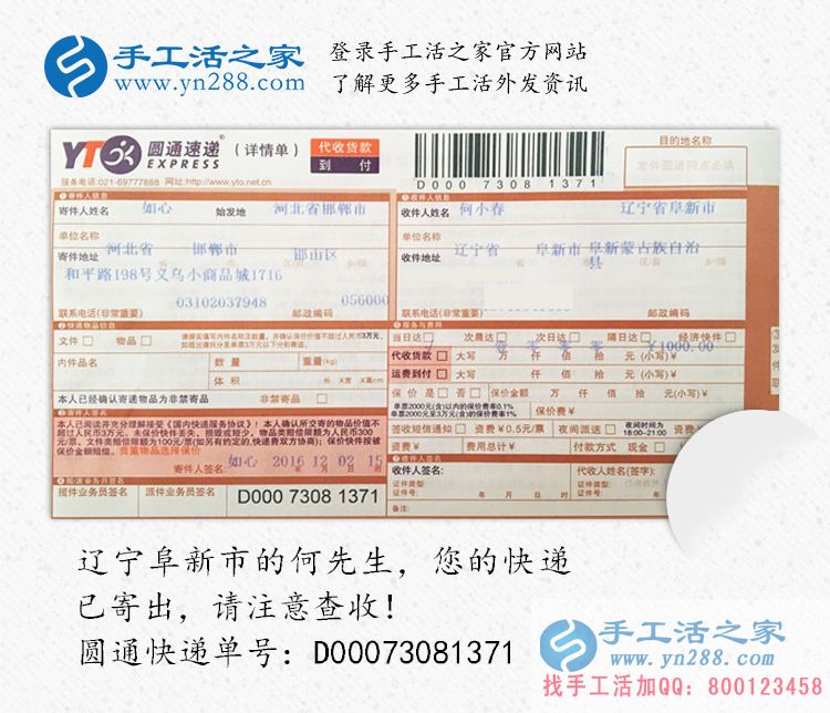  1000多元能做什么？遼寧阜新何先生選擇手工活創(chuàng)業(yè)新開始
