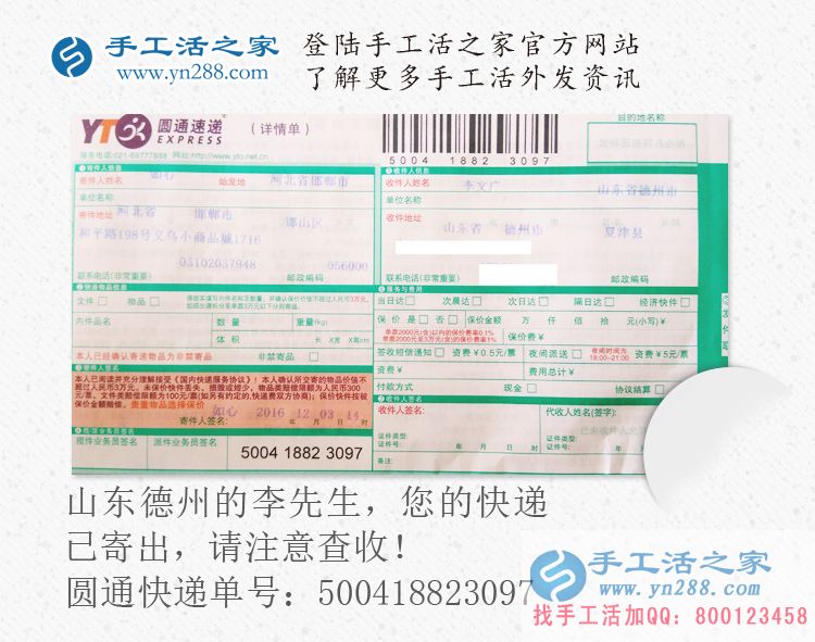 睿智的選擇，山東德州的李先生用小小投資換來(lái)致富大商機(jī)！
