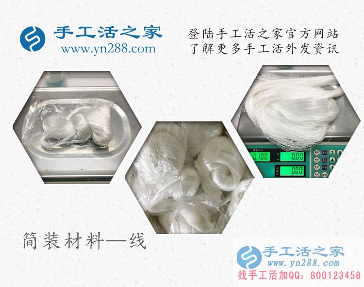 小學(xué)教師兼職手工活，河北邯鄲馬女士收到加工費(fèi)180元