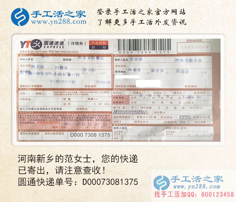 河南新鄉(xiāng)哪有零活可以拿回家做？范女士想做手工活賺錢(qián)