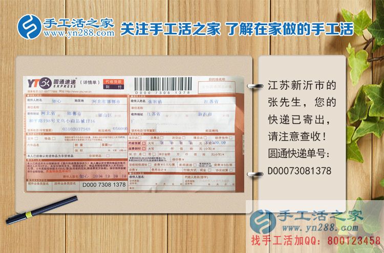 組織人加工手工活能賺錢(qián)嗎？江蘇新沂市張先生告訴你答案