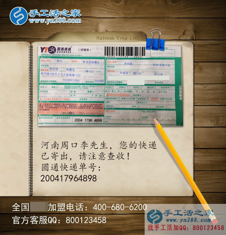 河南周口李先生想組織農(nóng)閑鄉(xiāng)親們做手工活賺錢過大年！
