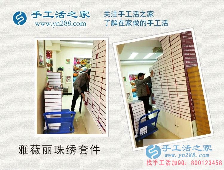 小投資大財富！陜西興平市賈先生想賺錢找到手工活之家網