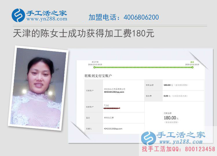 寶媽如何利用業(yè)余時(shí)間賺錢？天津陳女士做手工活收到180元