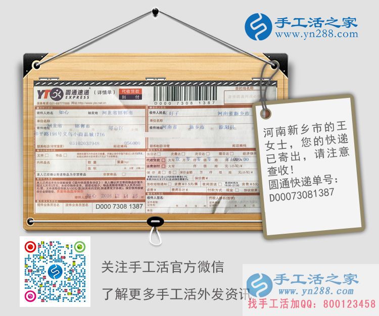 河南新鄉(xiāng)哪有外放手工活的？王女士想在家做手工活賺錢(qián)