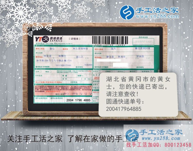 業(yè)余賺錢做什么？湖北黃岡市黃女士選擇手工活加工好項(xiàng)目