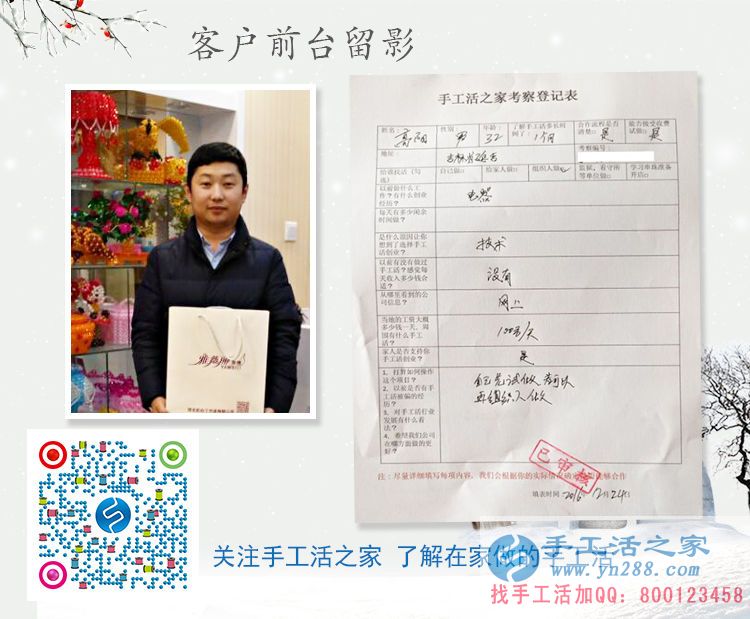 吉林高先生來手工活之家考察學習欲組織人做手工活 吉林高先生來手工活之家考察學習欲組織人做手工活