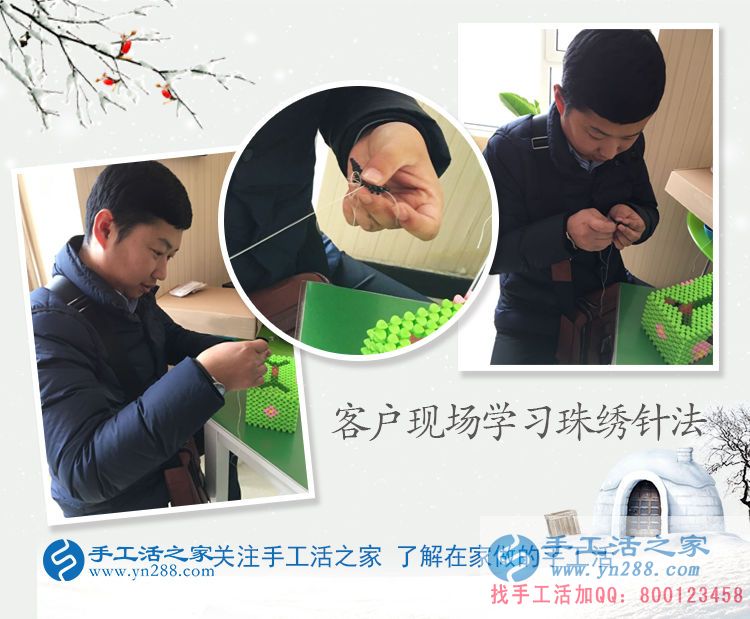 吉林高先生來手工活之家考察學習欲組織人做手工活 吉林高先生來手工活之家考察學習欲組織人做手工活
