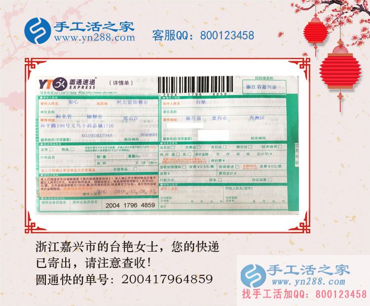 浙江嘉興臺(tái)艷女士找到正規(guī)兼職手工活串珠繡加工賺錢(qián) 浙江嘉興臺(tái)艷女士找到正規(guī)兼職手工活串珠繡加工賺錢(qián)