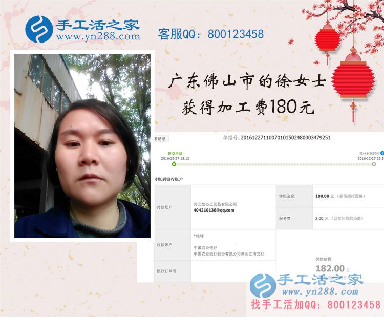 廣東佛山徐女士做手工活收到180元，串珠也能串出錢！