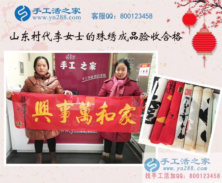 山東村代理李女士來公司交貨，作品成功驗(yàn)收合格！