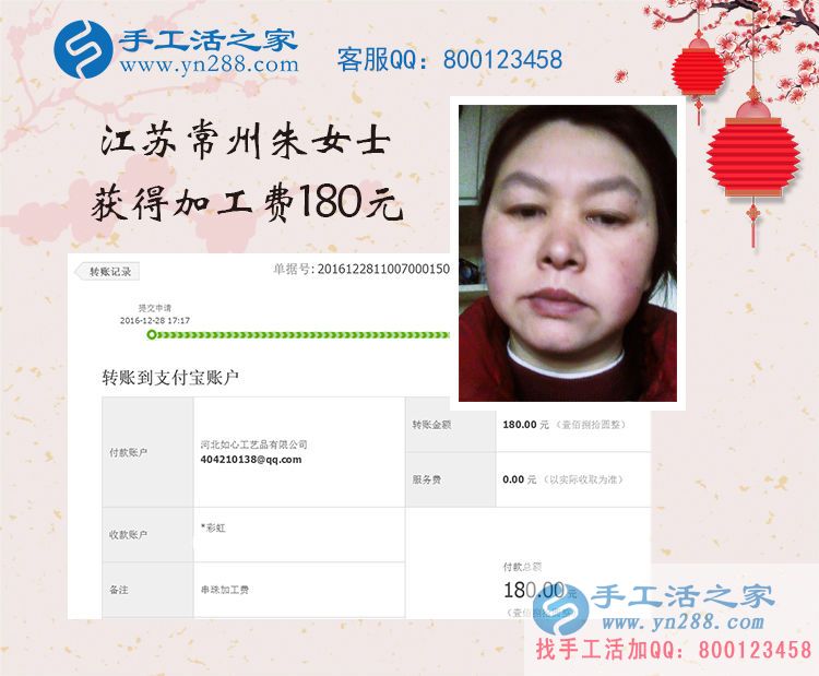 家庭賺錢兩不誤！江蘇常州朱女士在家做手工活收到180元