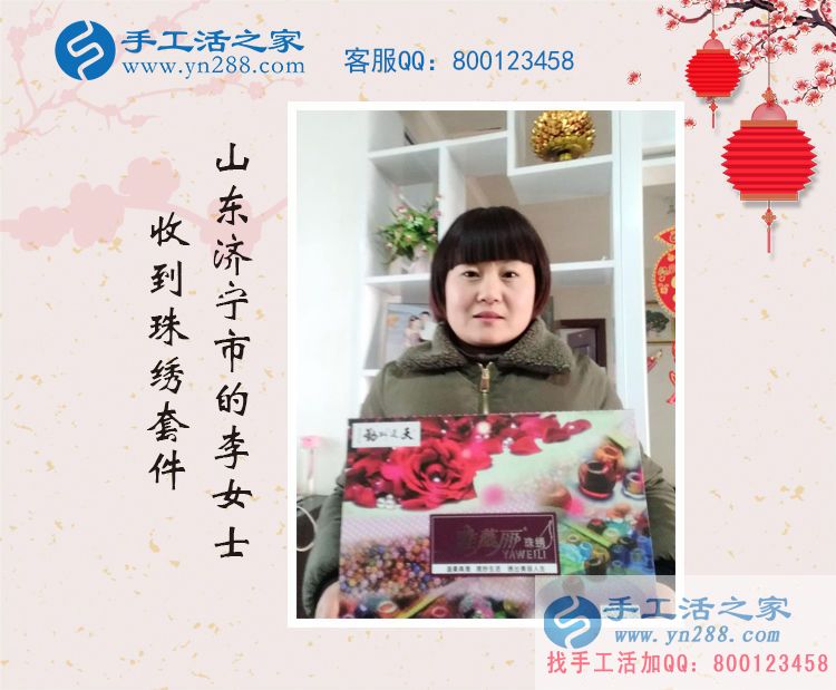 山東濟寧李女士問哪有適合孕婦在家做的手工活賺零花錢？