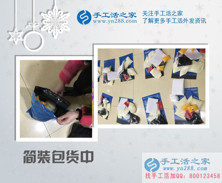 山東濟寧李女士問哪有適合孕婦在家做的手工活賺零花錢？