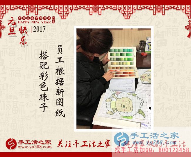 手工活之家2016年12月30日包貨發(fā)貨記錄，祝大家元旦快樂！