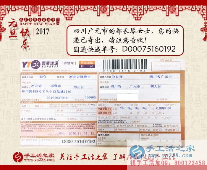四川廣元的鄭女士問哪有可以拿回家做的正規(guī)兼職手工活？